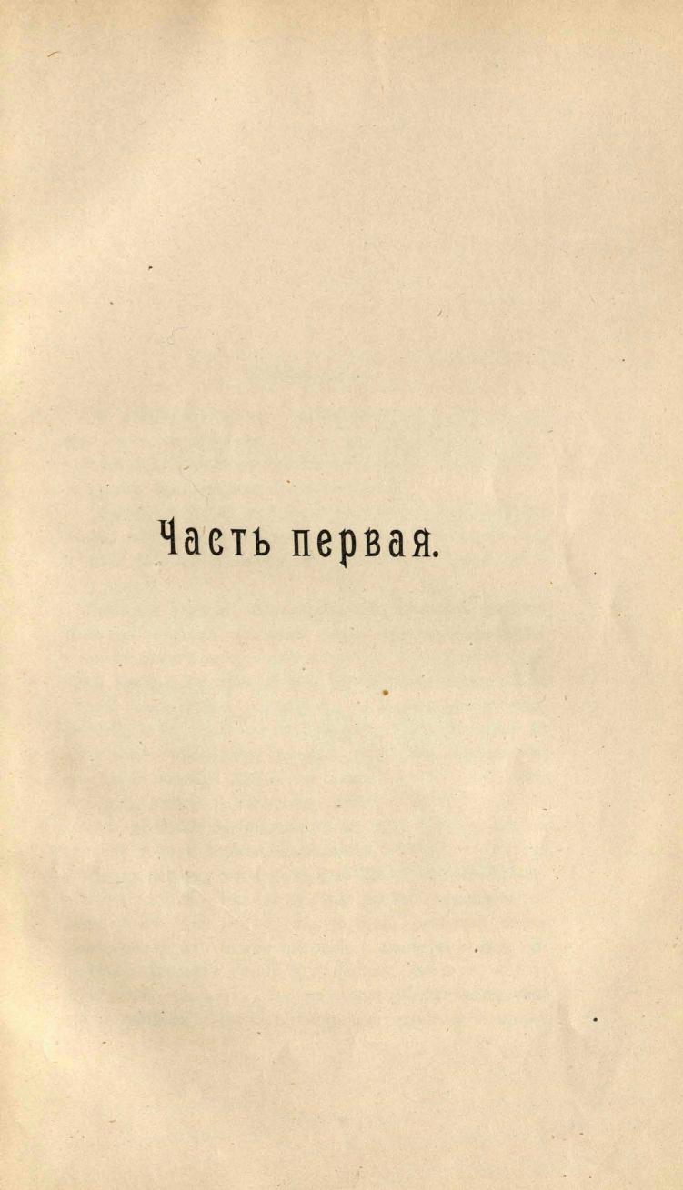 Основы выездки и езды (1901), скан 33 из 414