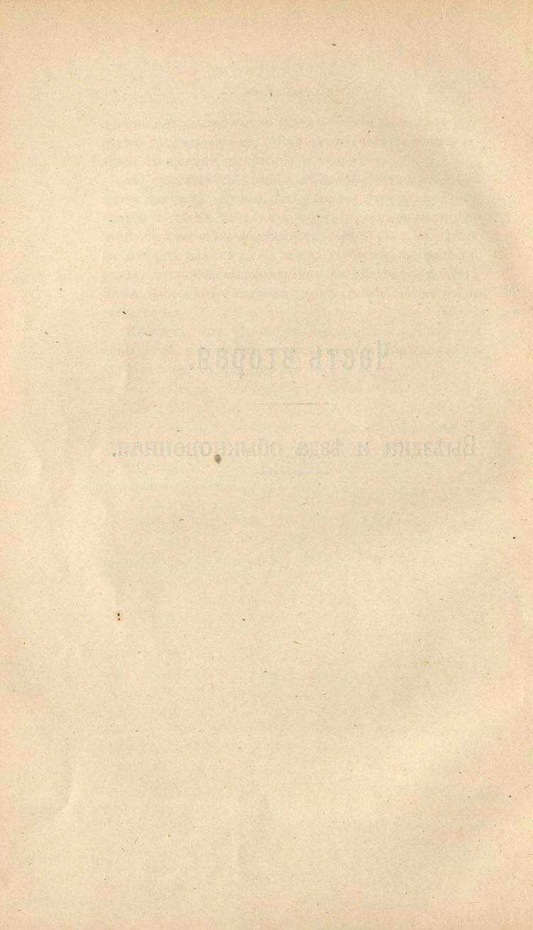 Основы выездки и езды (1901), скан 64 из 414