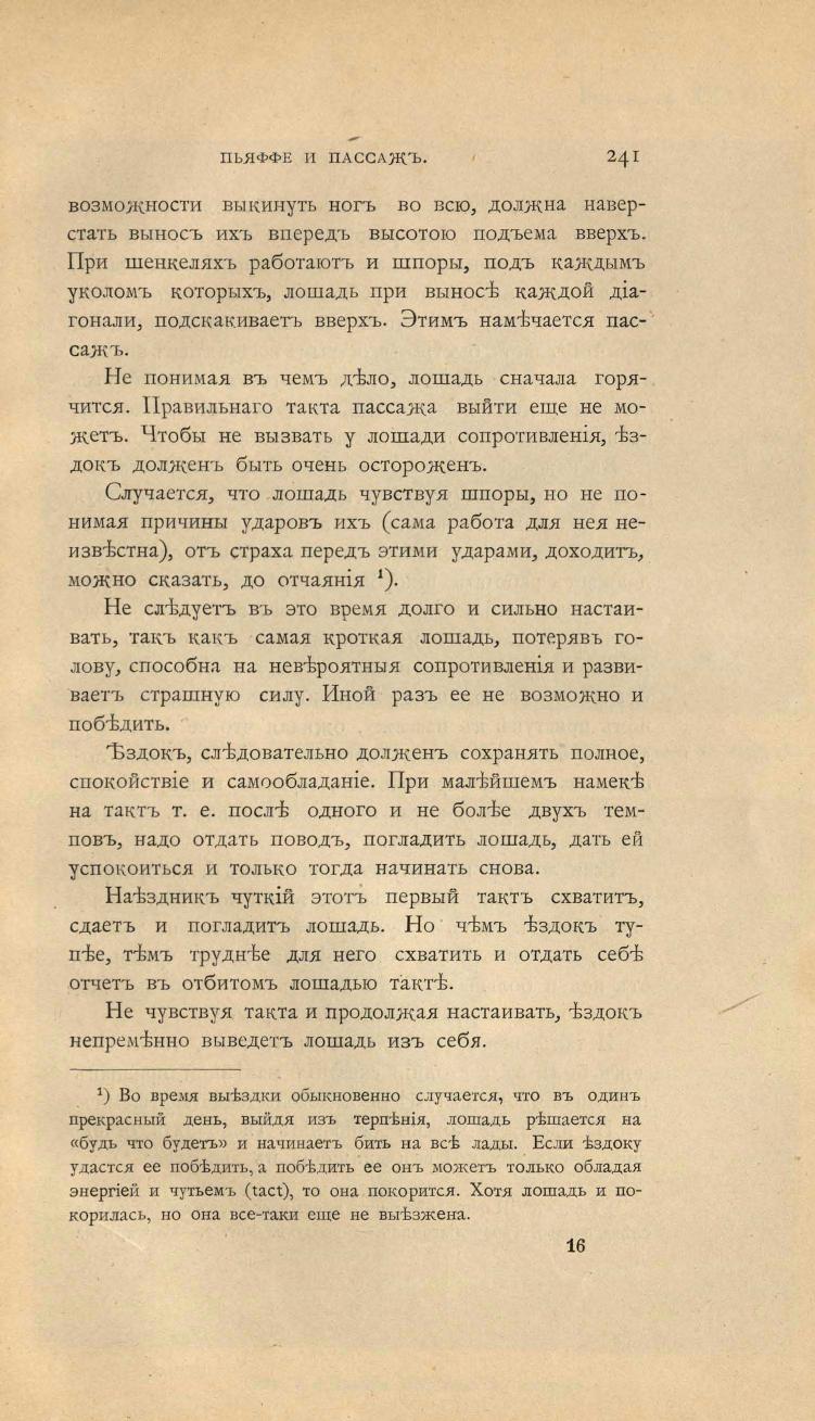 Основы выездки и езды (1901), скан 329 из 414