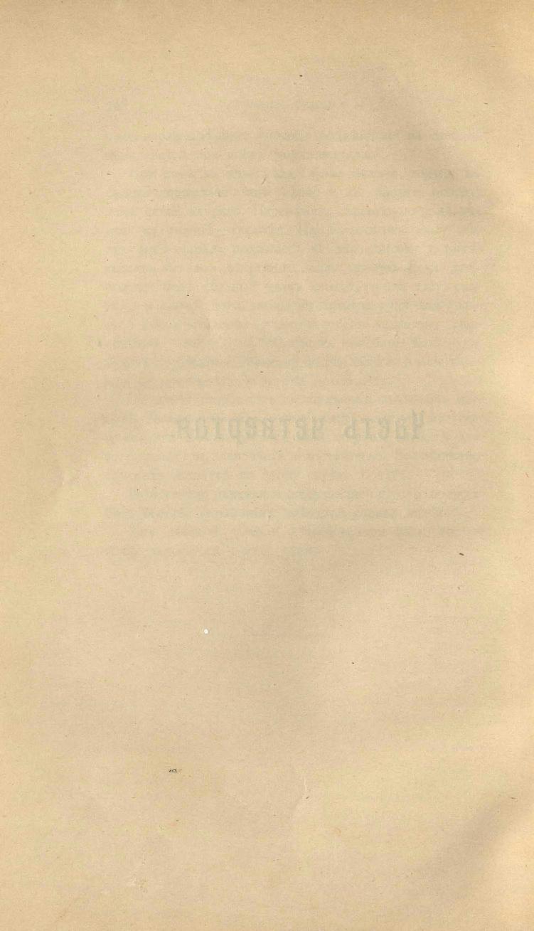 Основы выездки и езды (1901), скан 374 из 414
