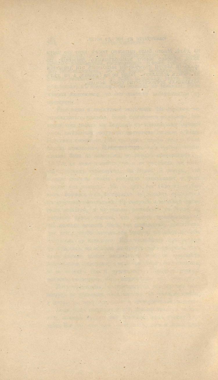 Основы выездки и езды (1901), скан 390 из 414