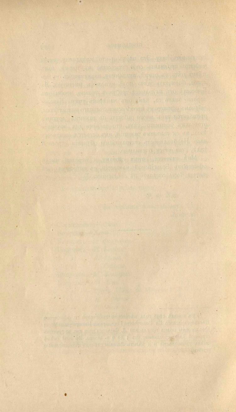 Основы выездки и езды (1901), скан 404 из 414
