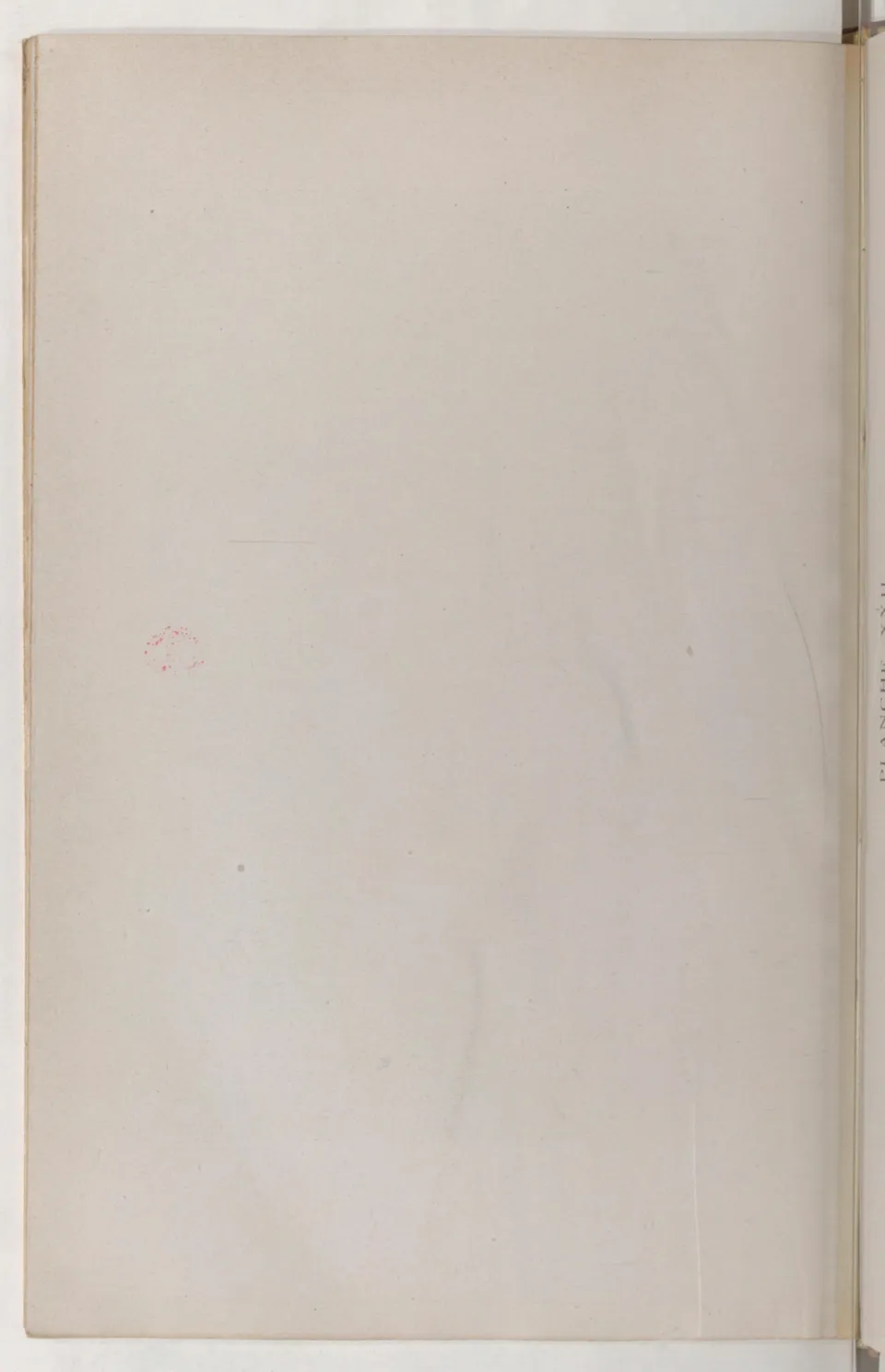 Journal de dressage (1903), скан 434 из 510
