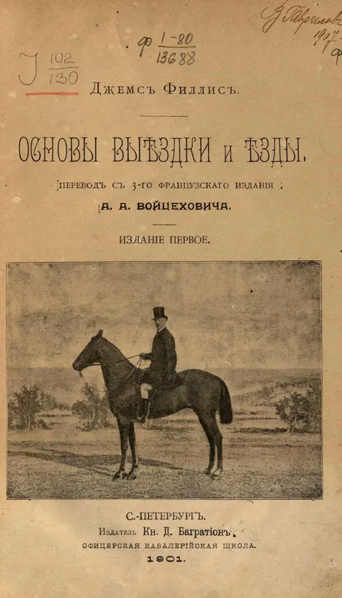 Титульная страница